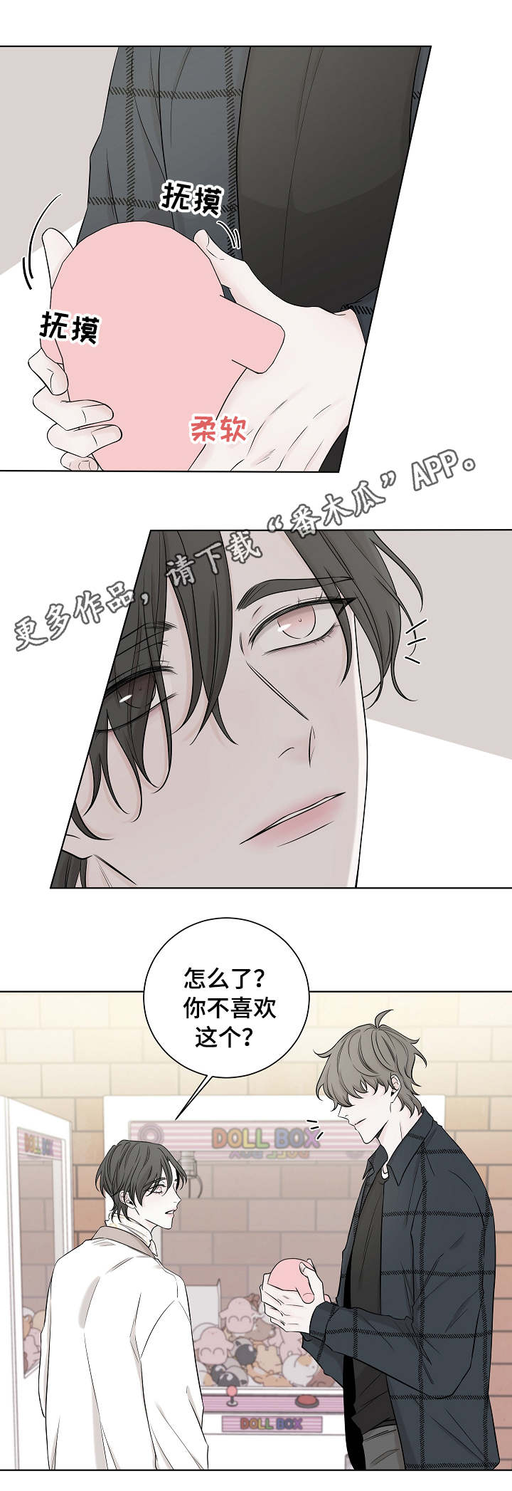 第33章：暂时的快乐4