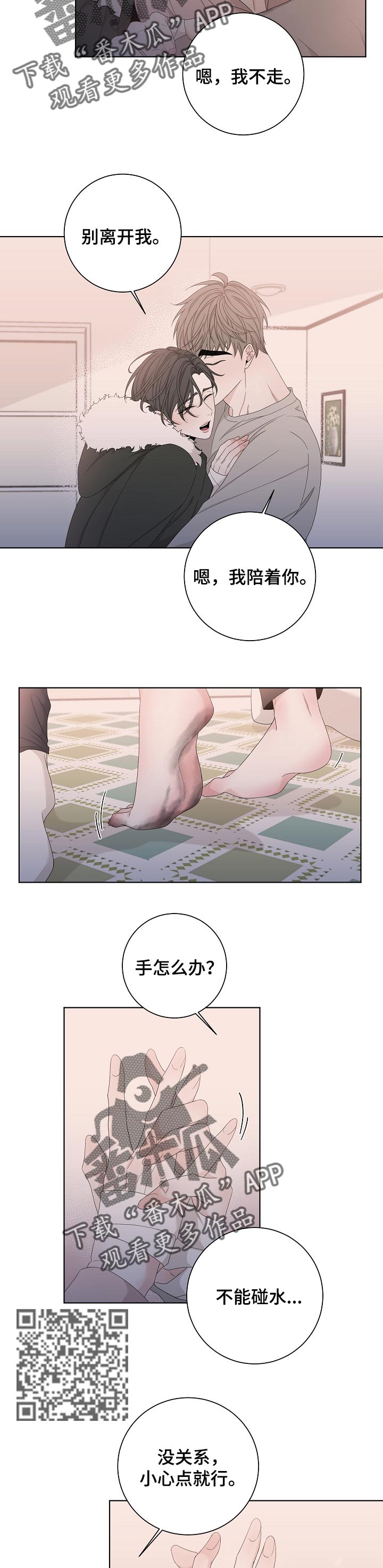 第107章：到家了4