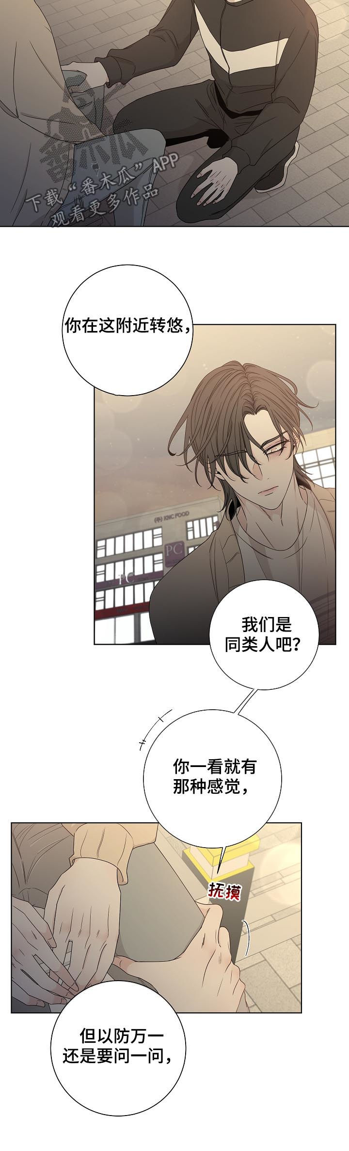 第72章：别放弃我1