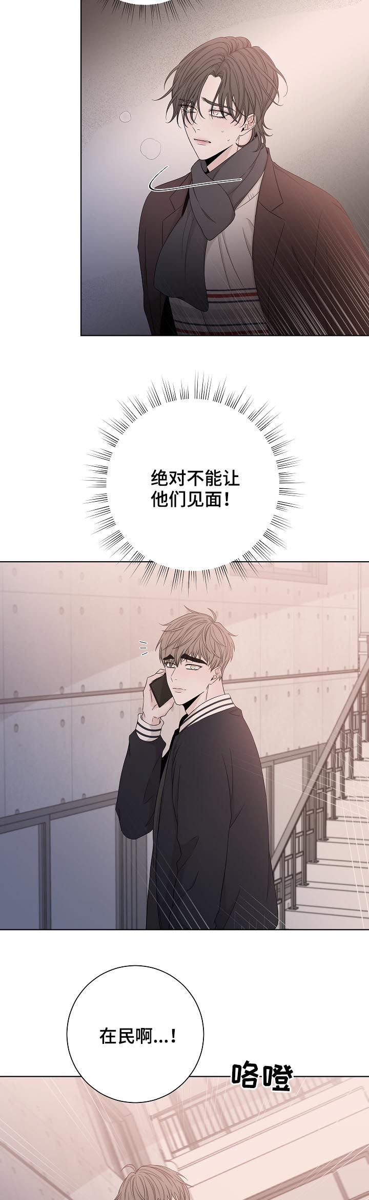 第83章：认错了3