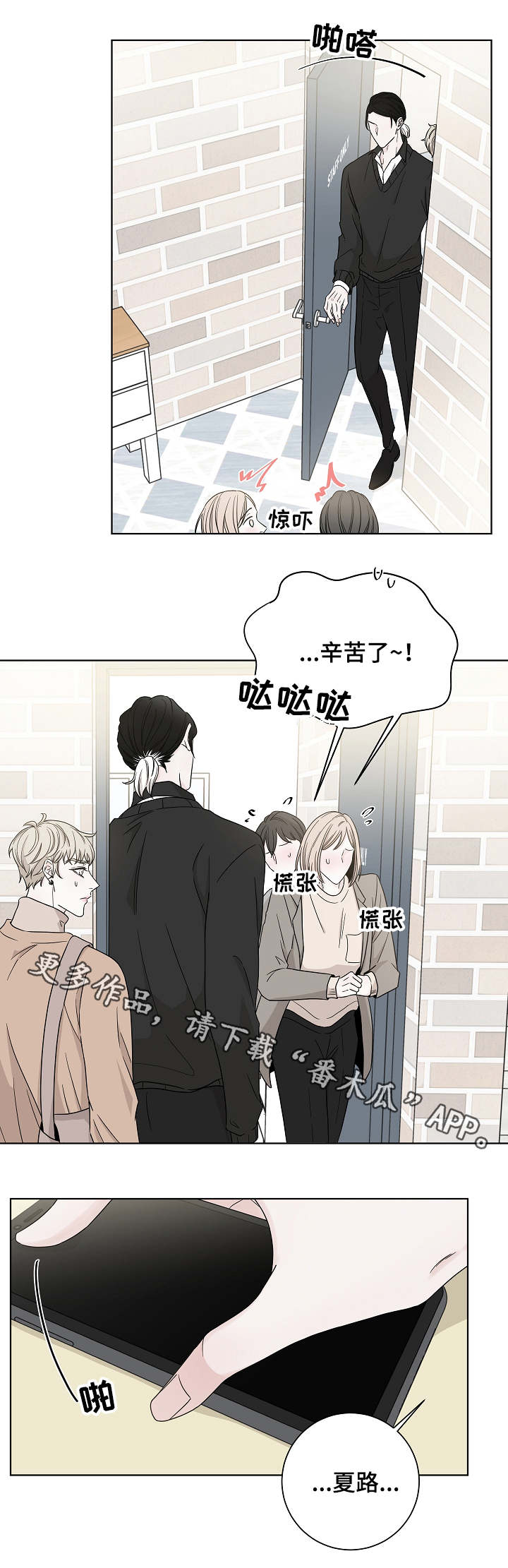 第25章：妄加揣测3