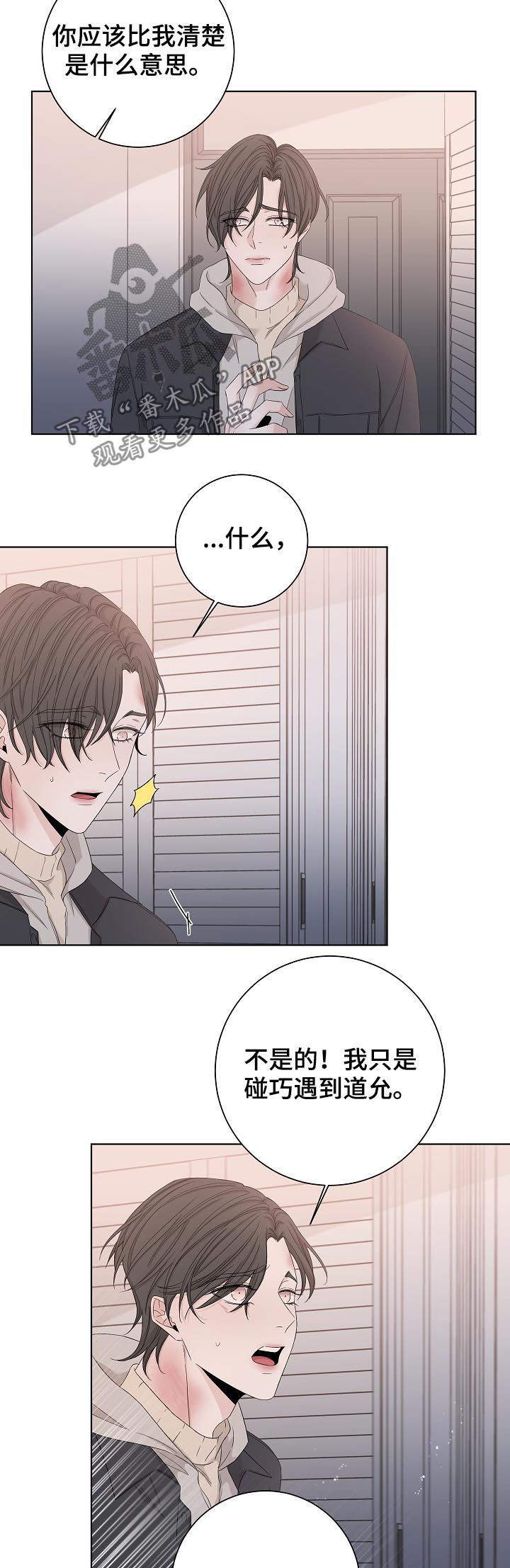 第96章：忘掉他2