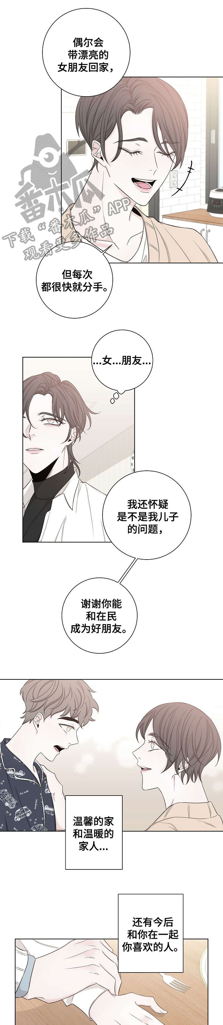 第49章：更舒服0