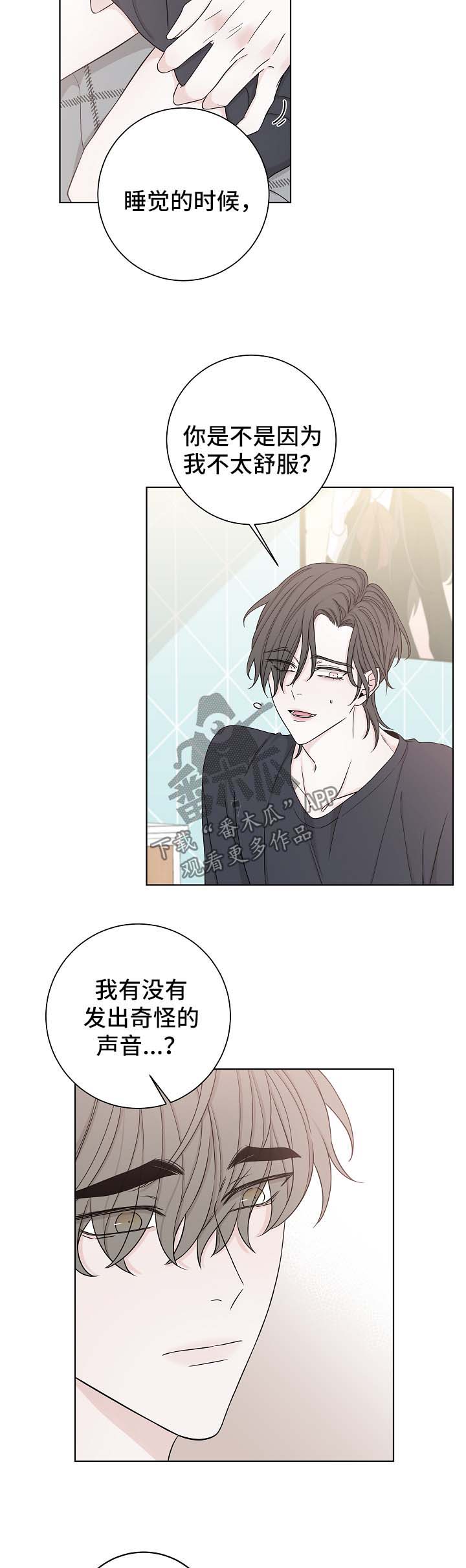 第53章：下次再来2