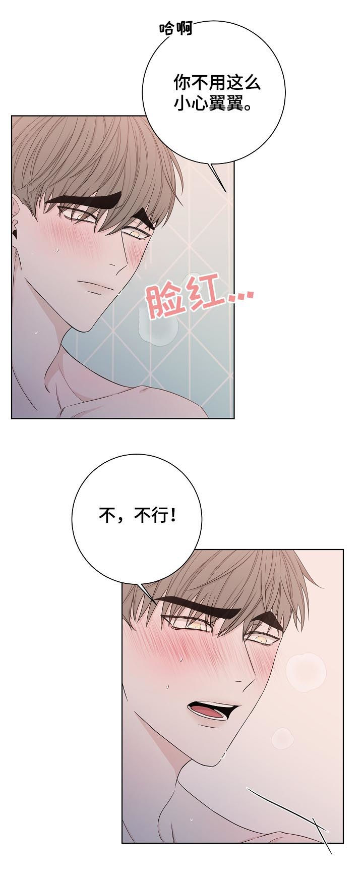 第75章：停下来4