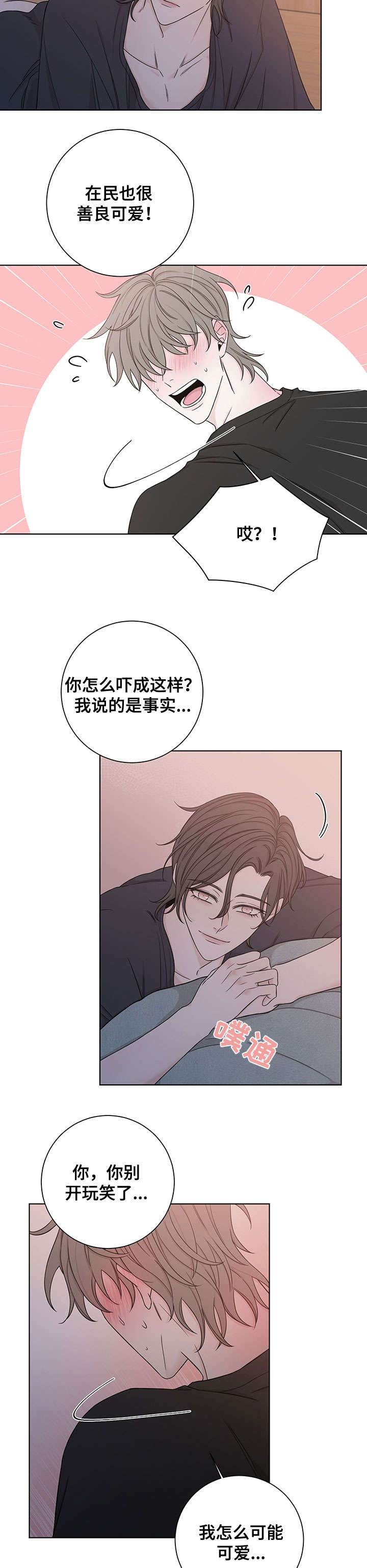 第51章：不是真心1