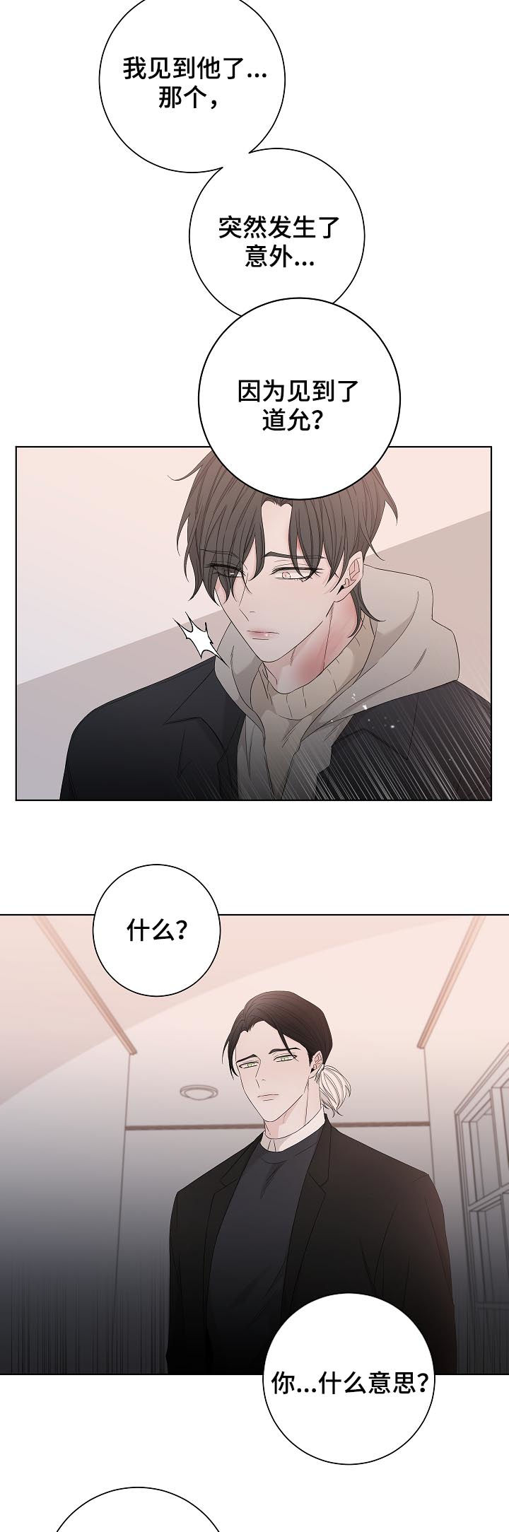 第96章：忘掉他1