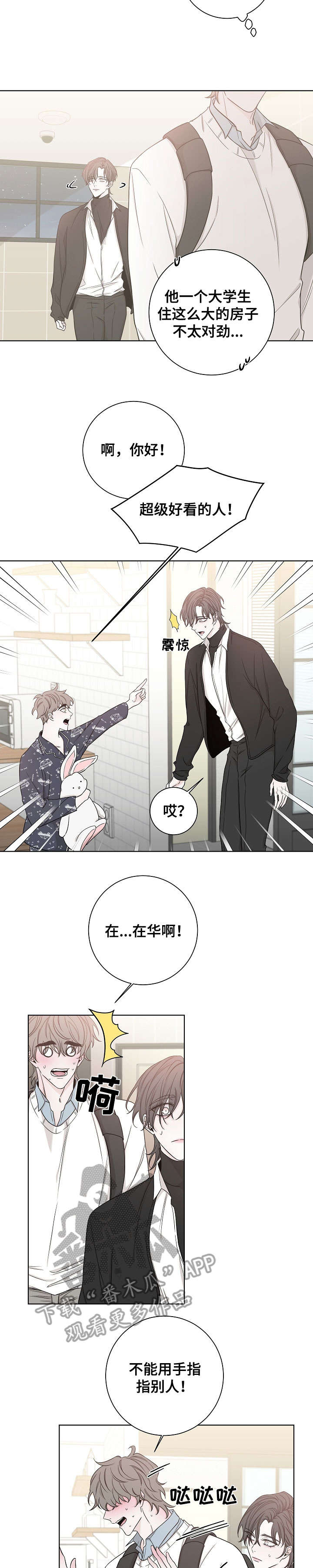 第48章：带回家2