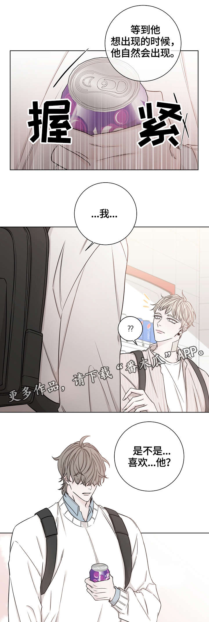 第40章：坚持下去3