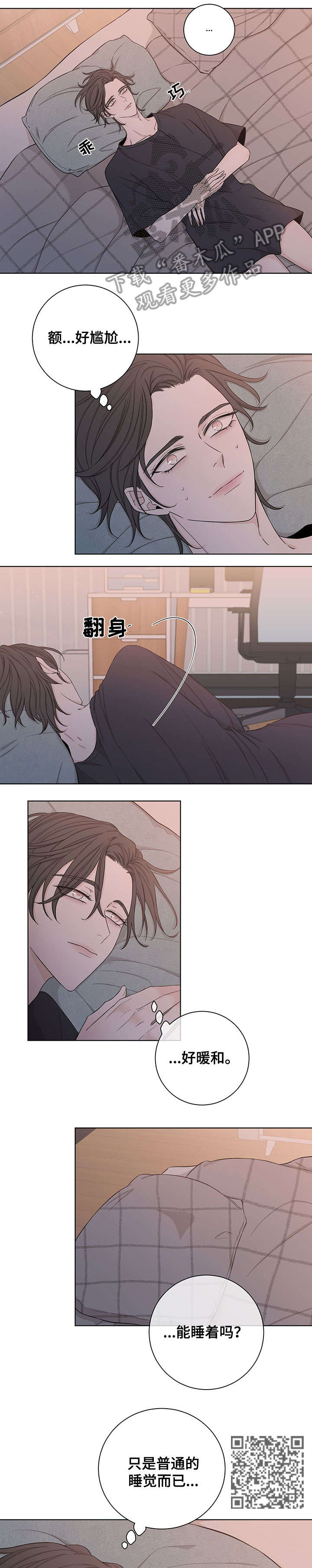 第50章：听你的2