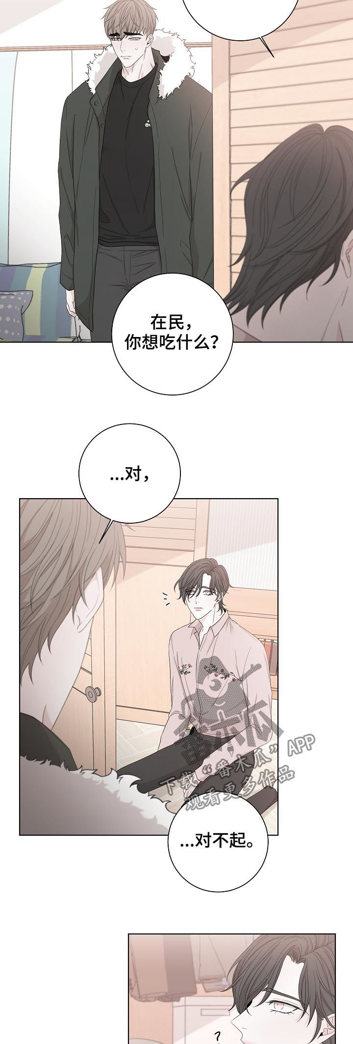 第102章：拿钱办事2