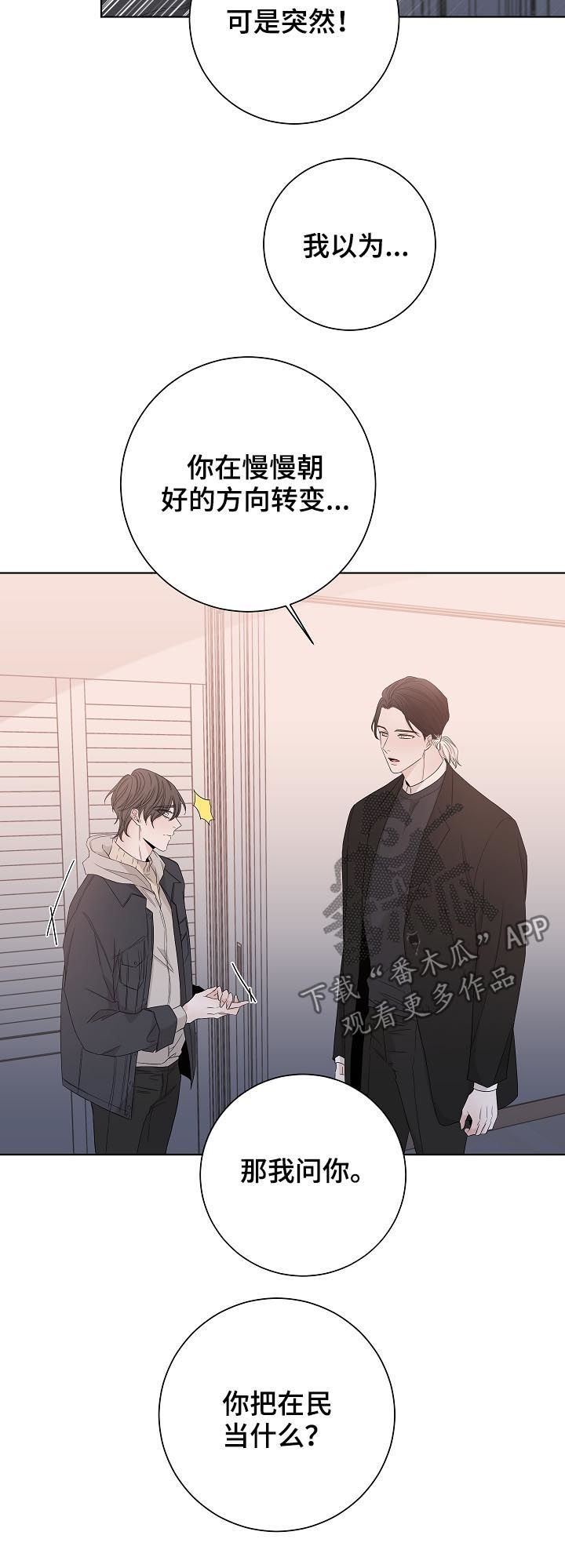 第96章：忘掉他3