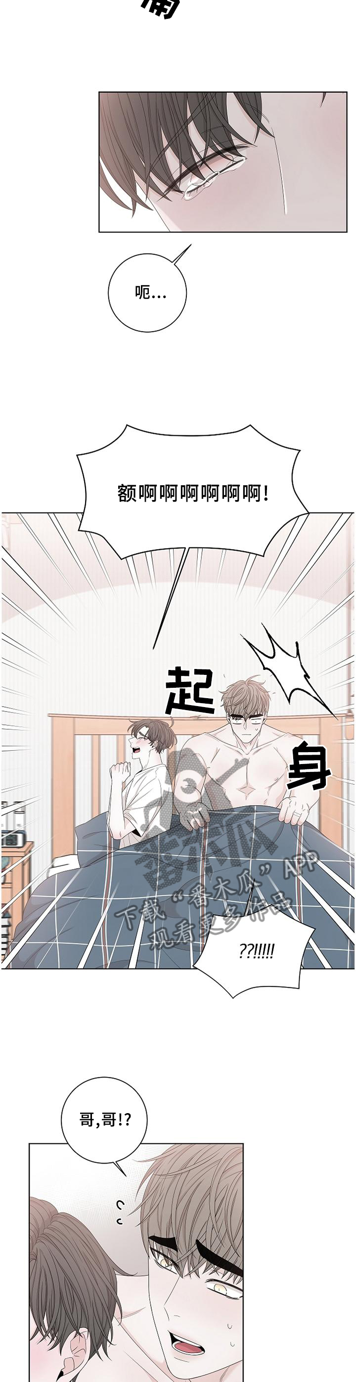 第116章：【完结】再也不会放开3