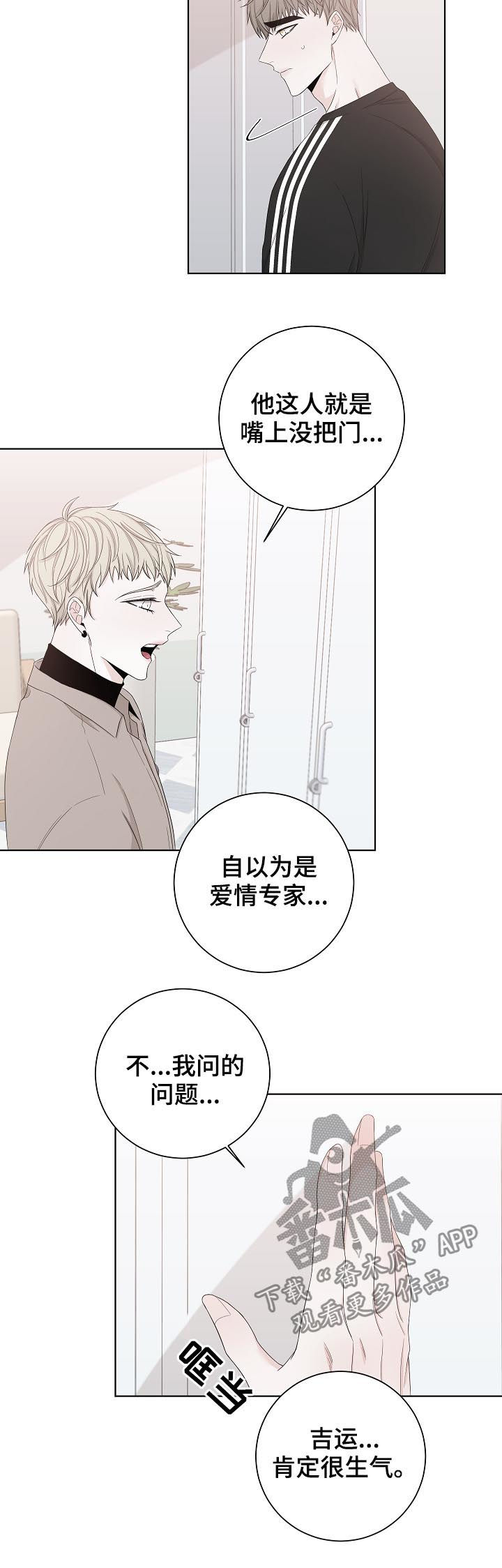 第101章：快还回去2