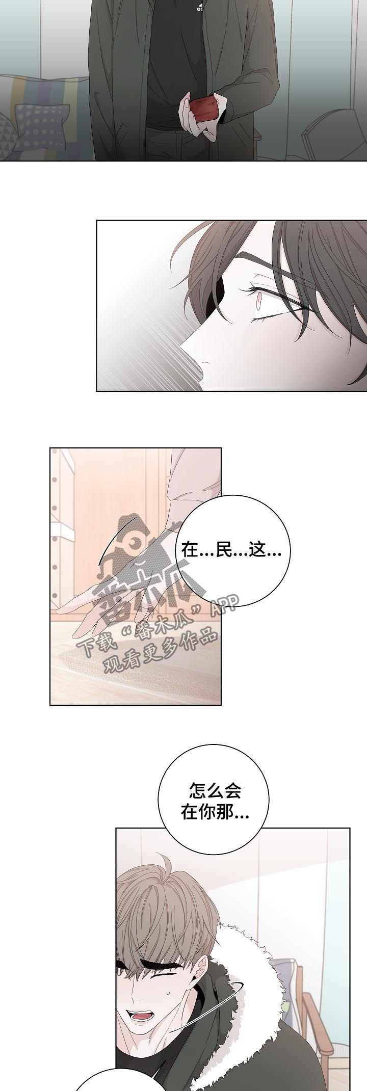 第102章：拿钱办事4