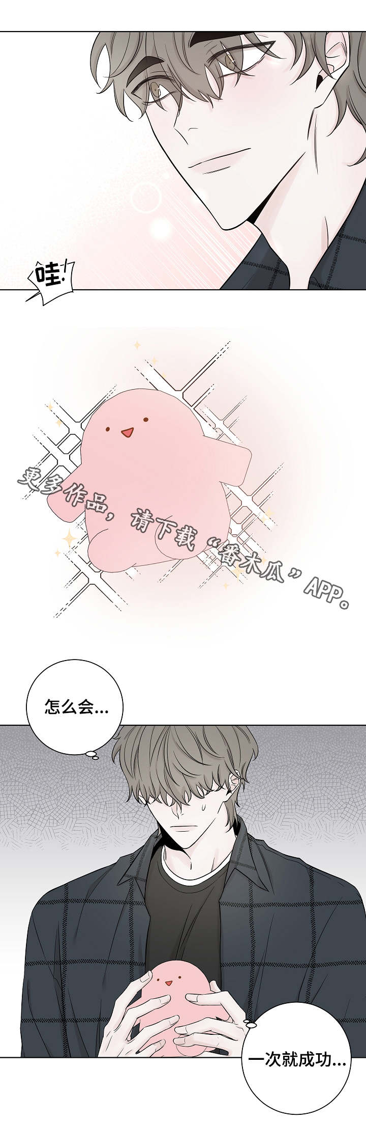 第33章：暂时的快乐3