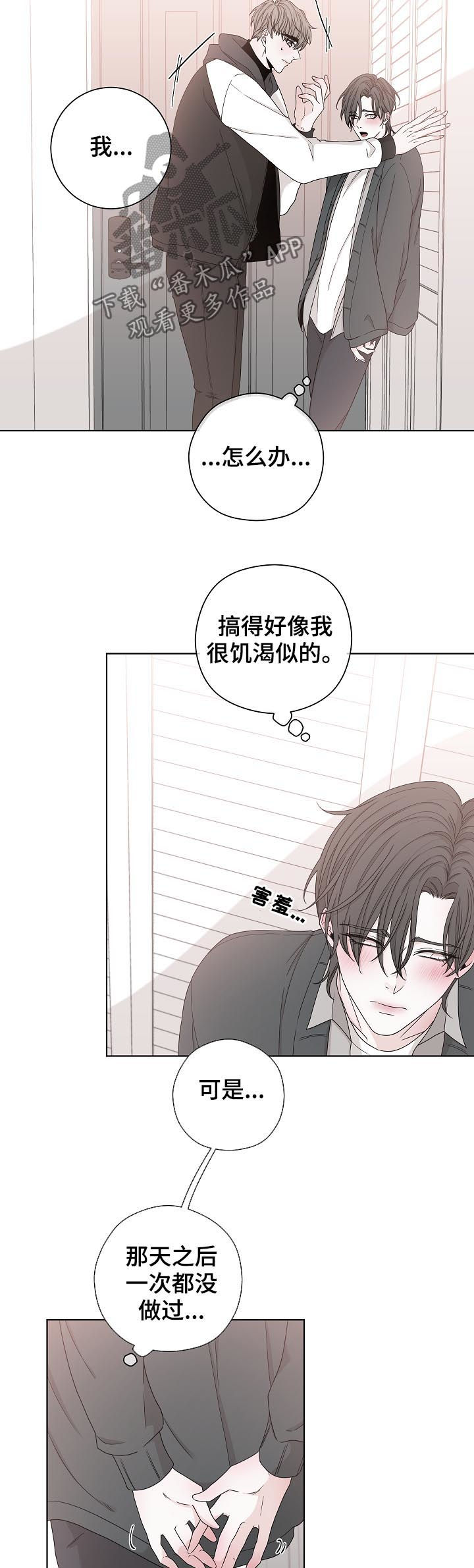 第78章：我来了2