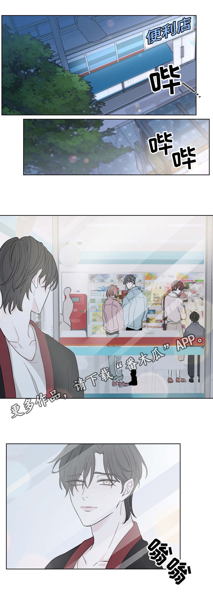 第10章：不在乎4