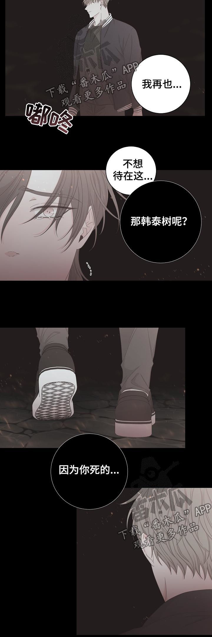 第86章：只配孤独终老1