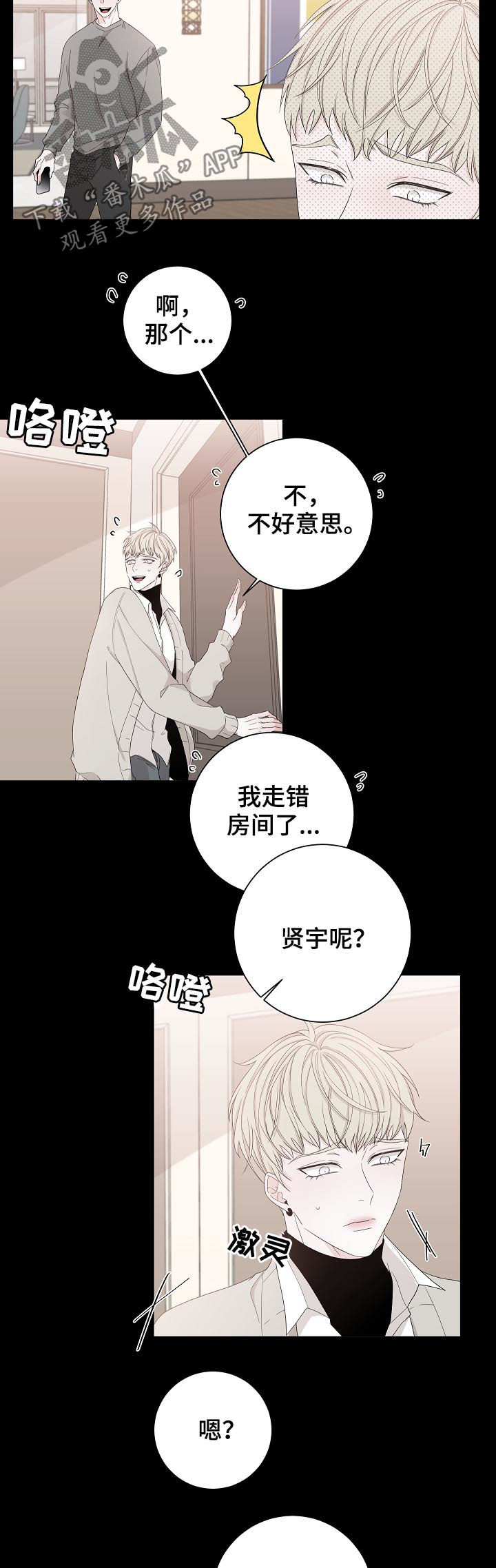 第91章：狗东西3