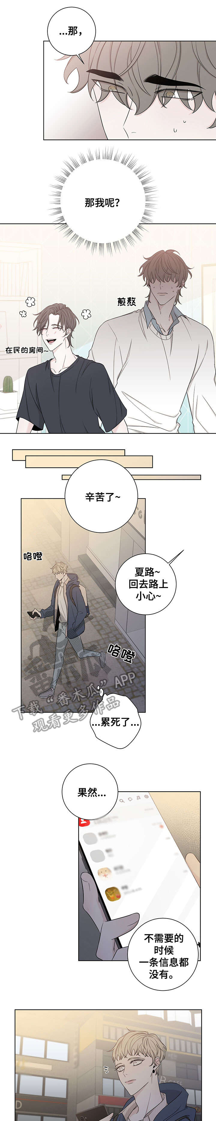 第50章：听你的0