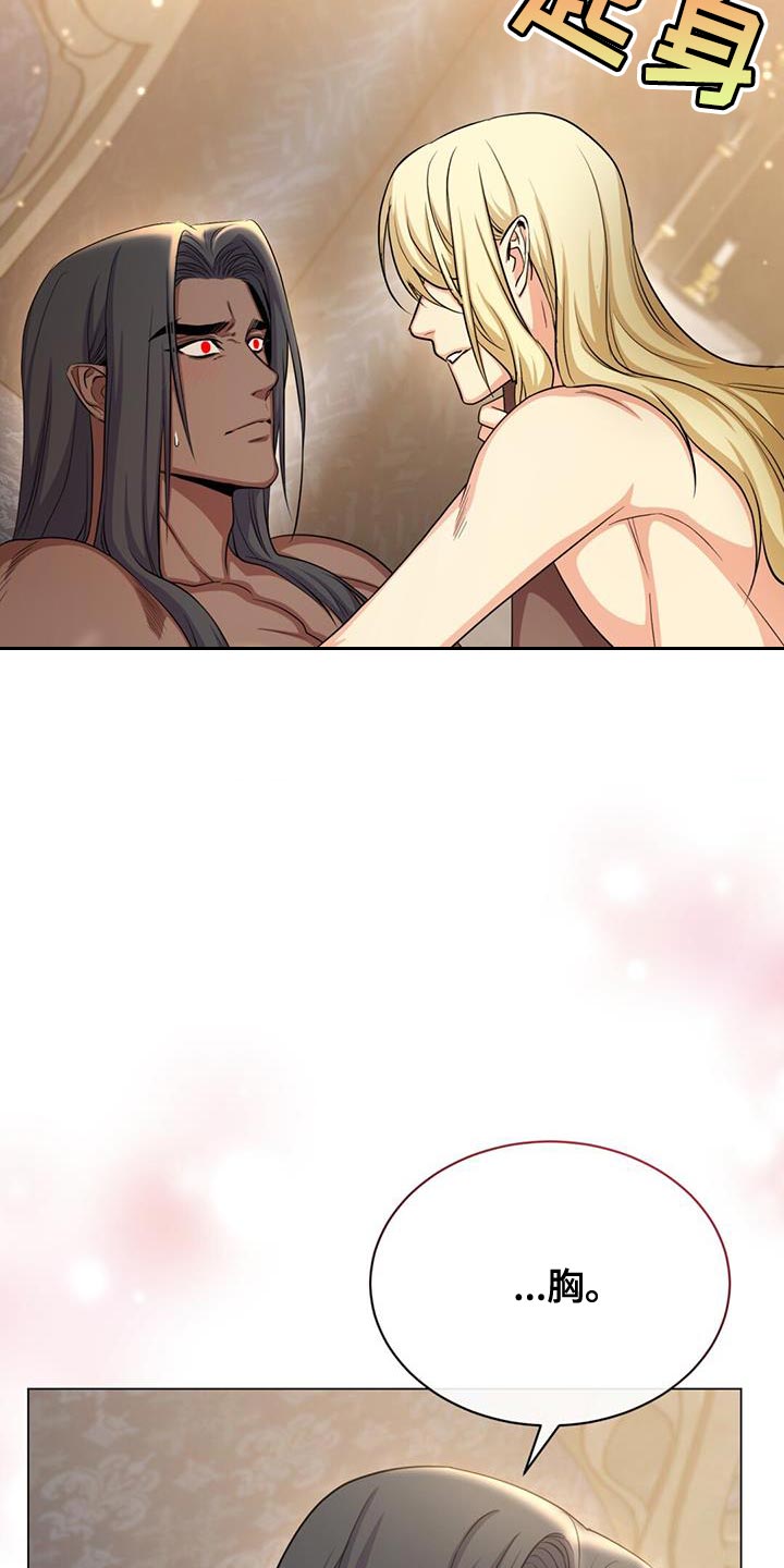 第68章：不要为所欲为3