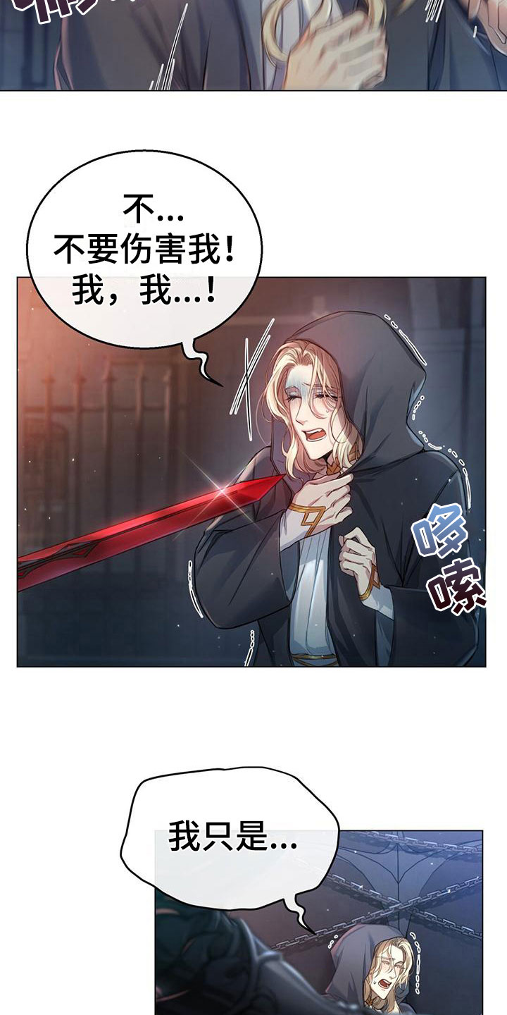 第8章：见到魔王1