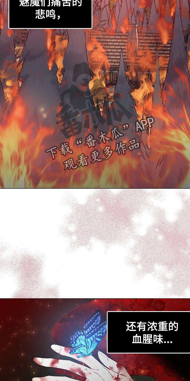 第70章：我会被杀害1