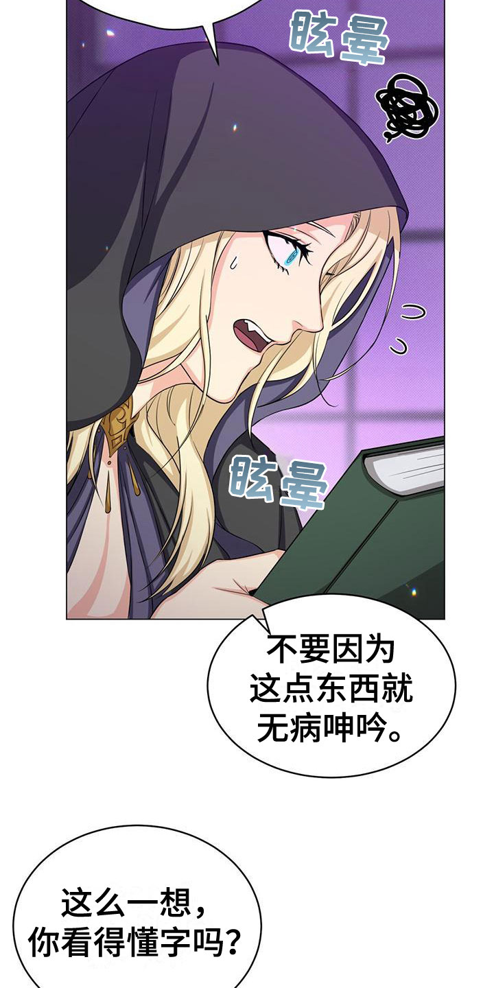 第39章：不会魔法1