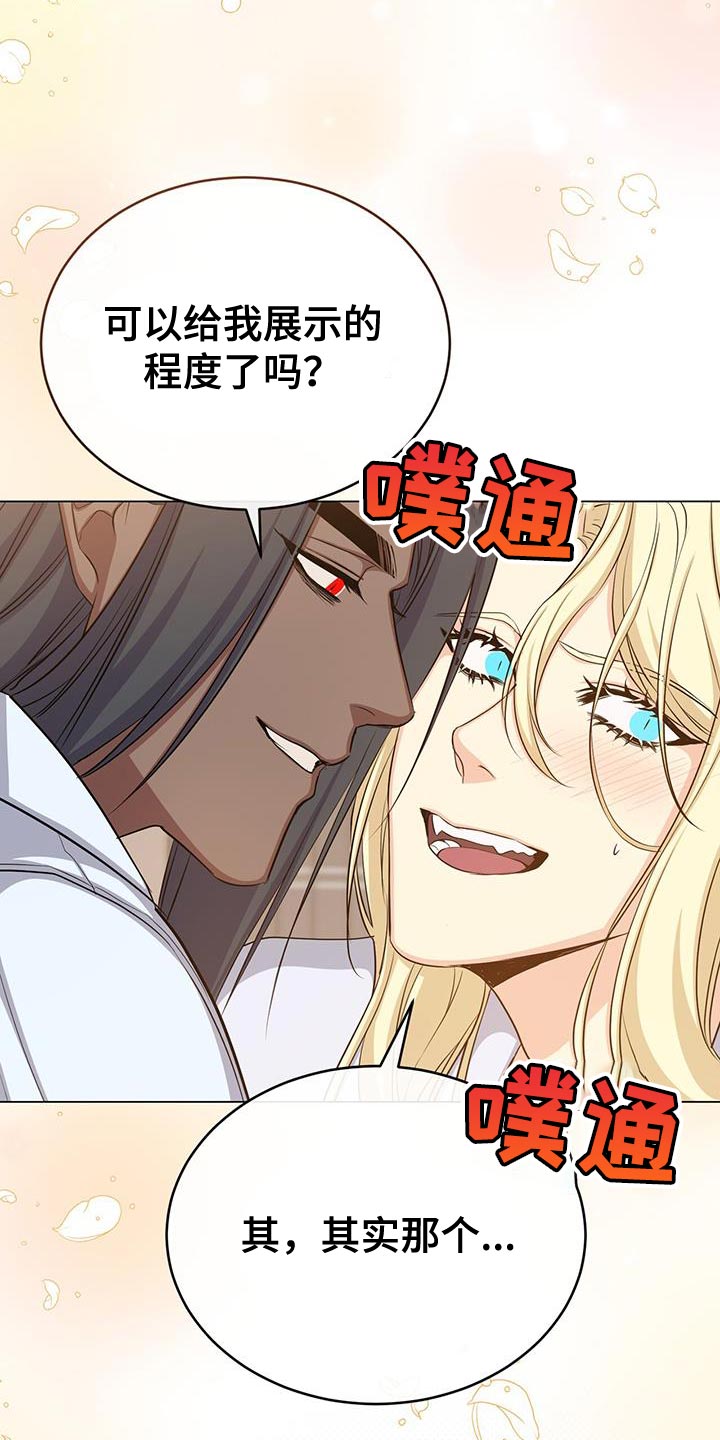 第89章：有事相求1