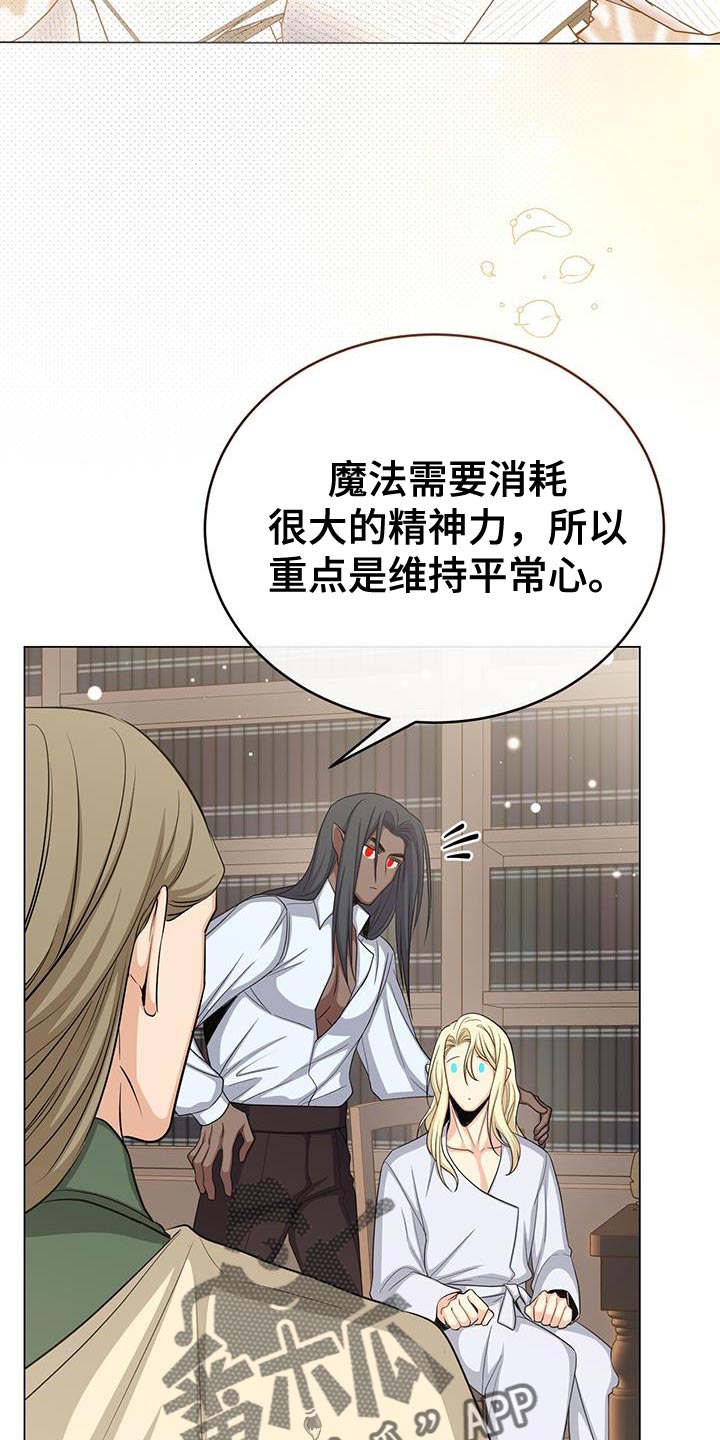 第89章：有事相求3