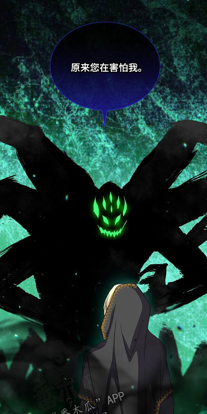 第53章：清理臭味3