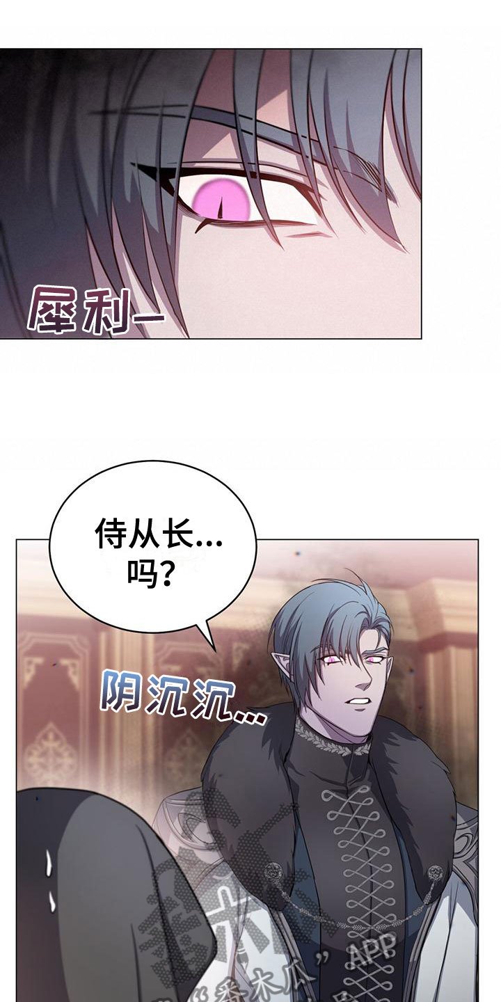 第24章：侍从长2