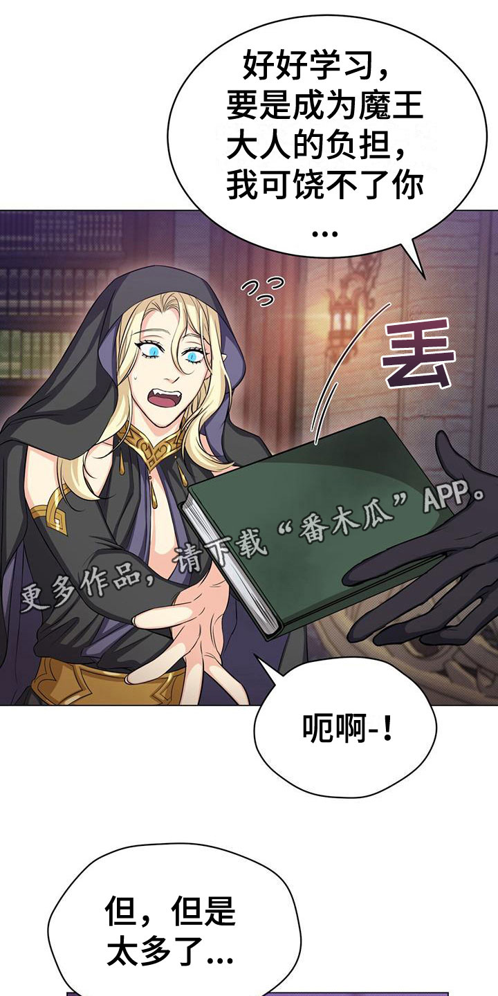 第39章：不会魔法0