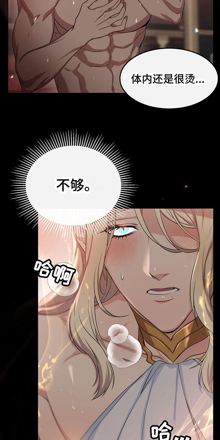 第22章：稍微平静4