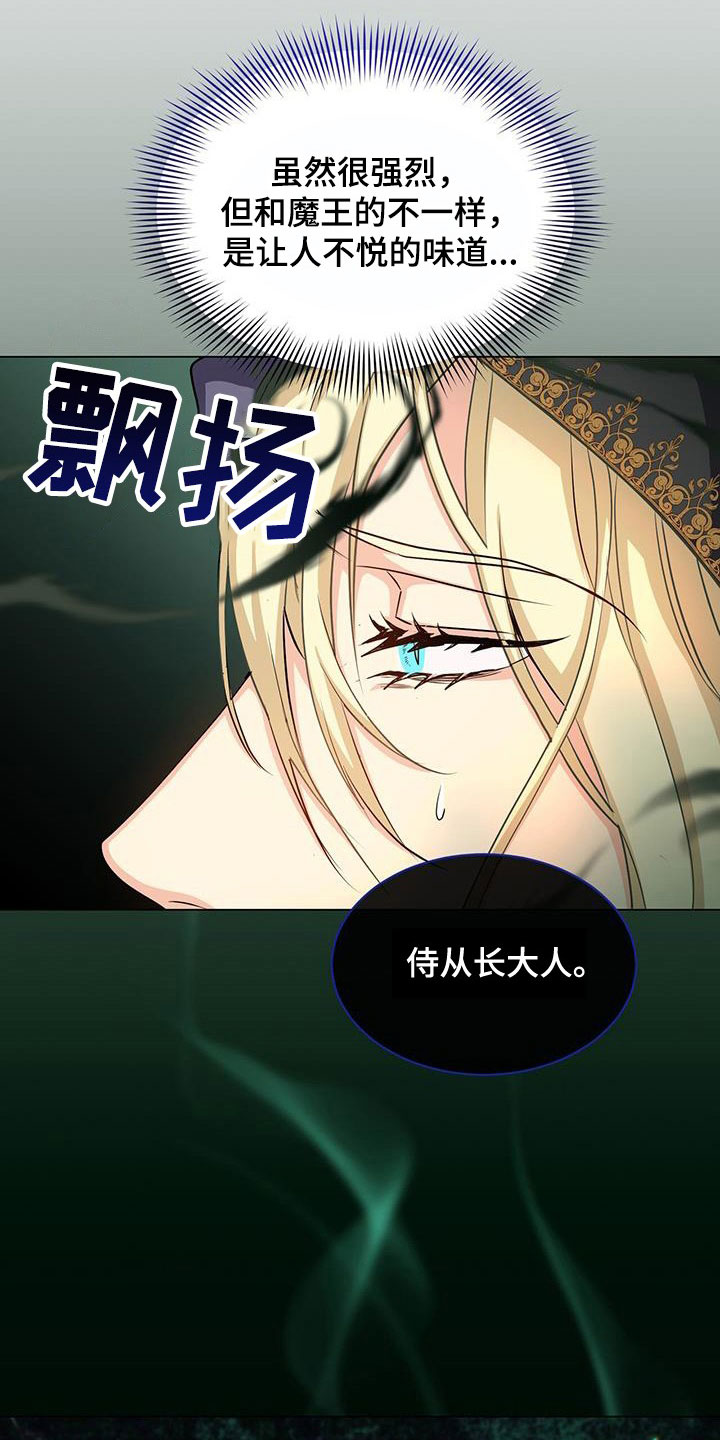 第53章：清理臭味2