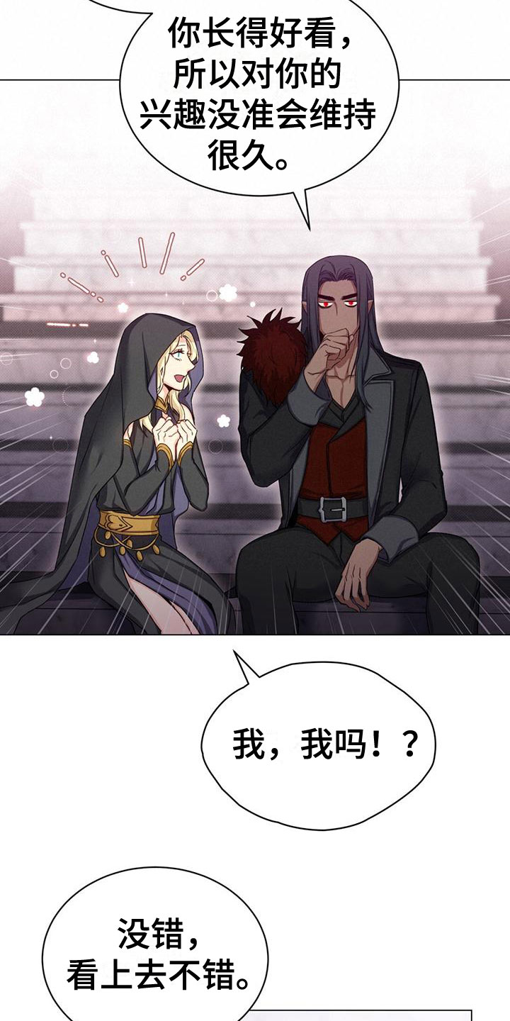 第31章：搞砸了1