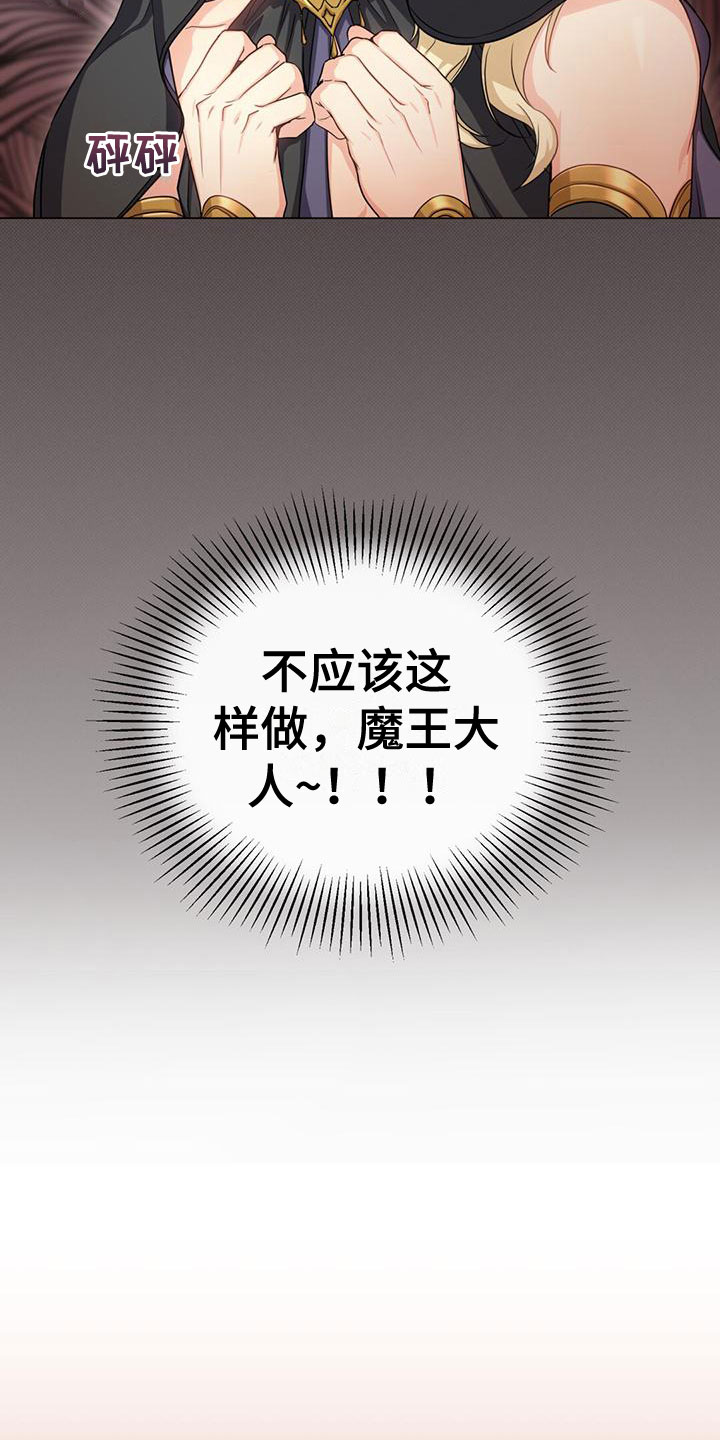 第24章：侍从长4