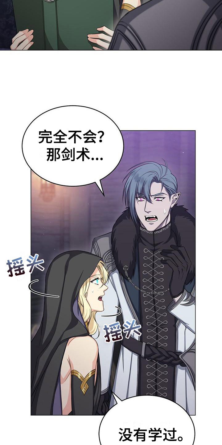 第39章：不会魔法4