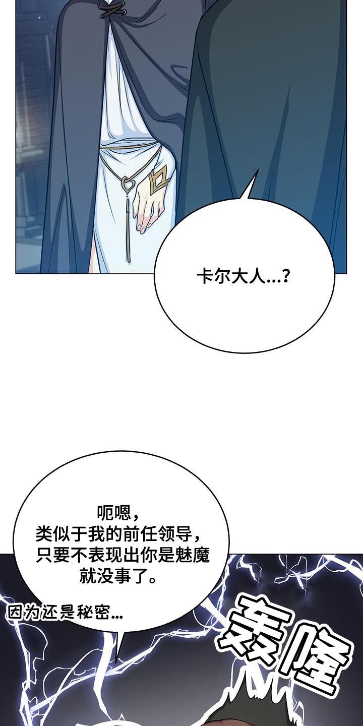 第90章：那我也相信3