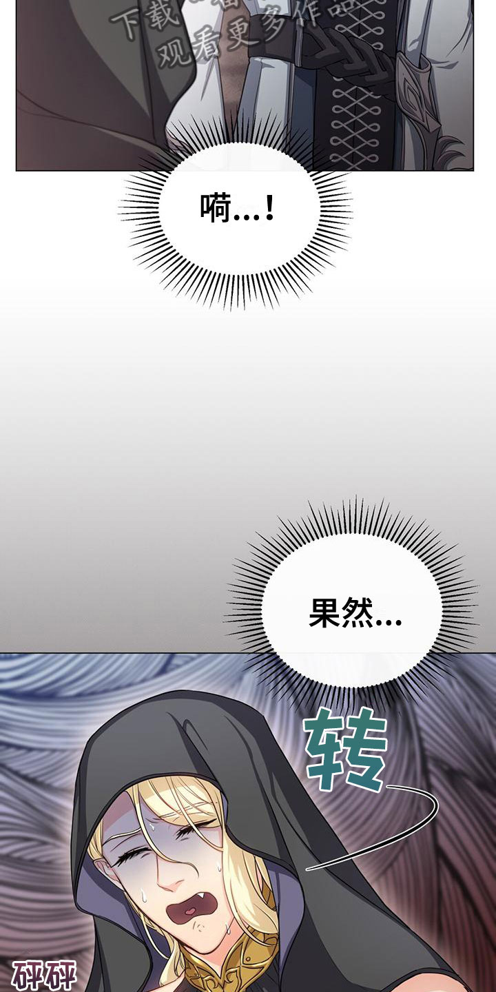 第24章：侍从长3