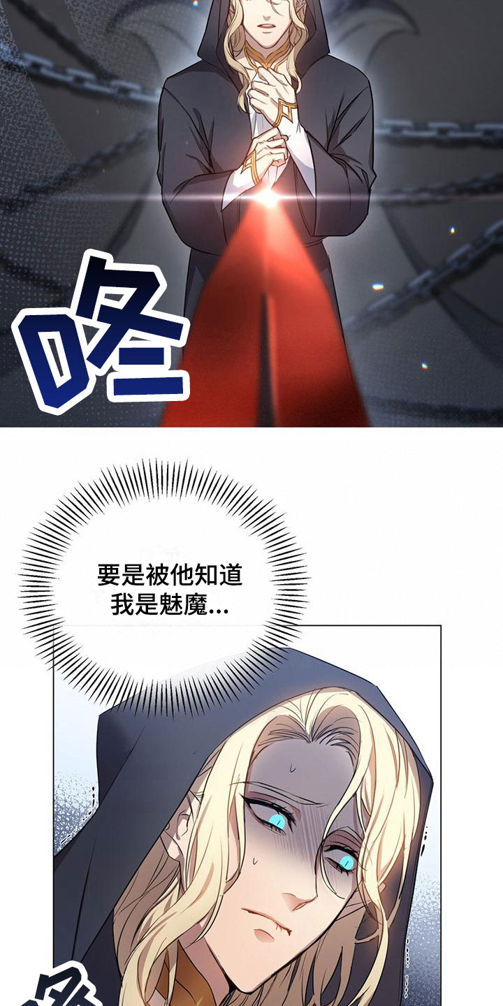 第10章：仙族？！4