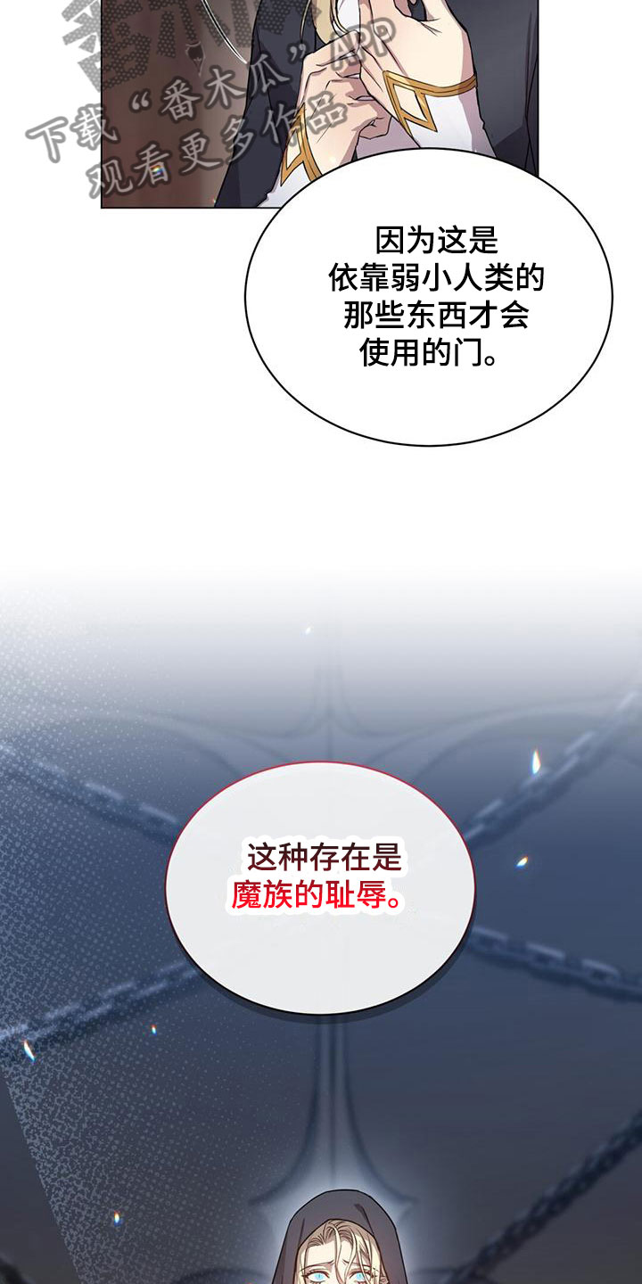 第10章：仙族？！3