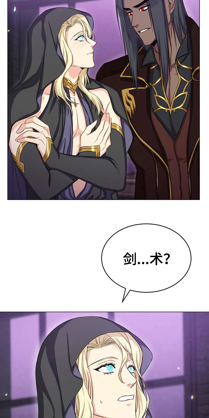 第40章：教他剑术2