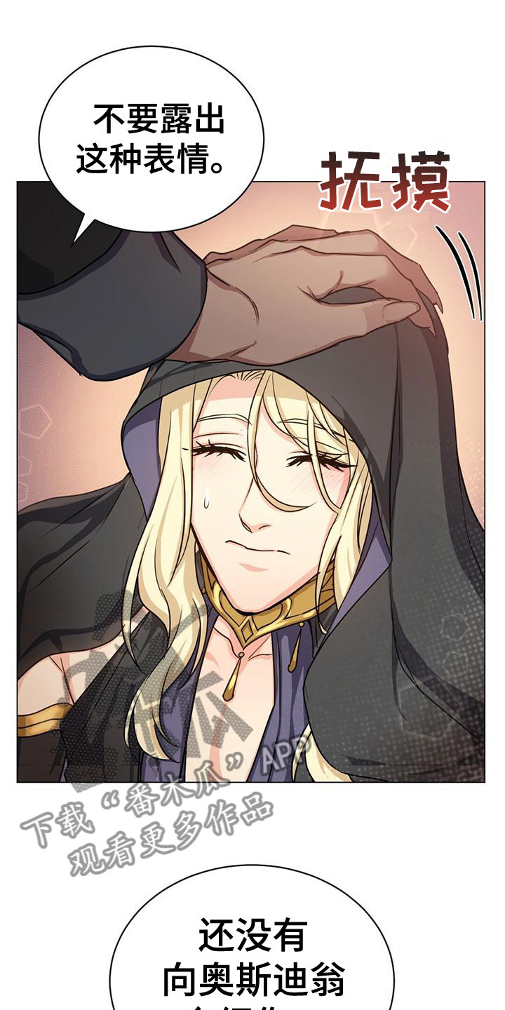 第30章：有点紧张2