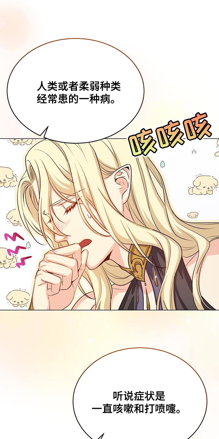 第66章：现在不想杀他4