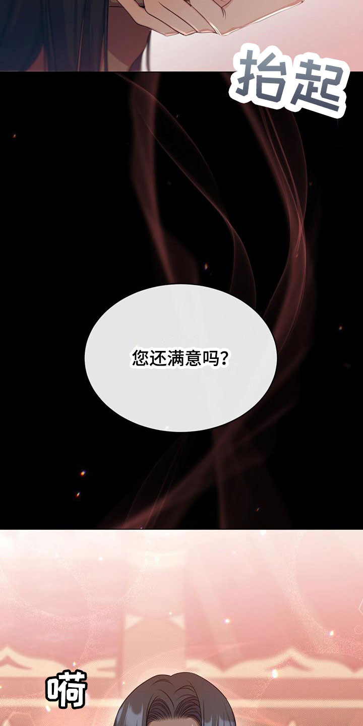 第22章：稍微平静1