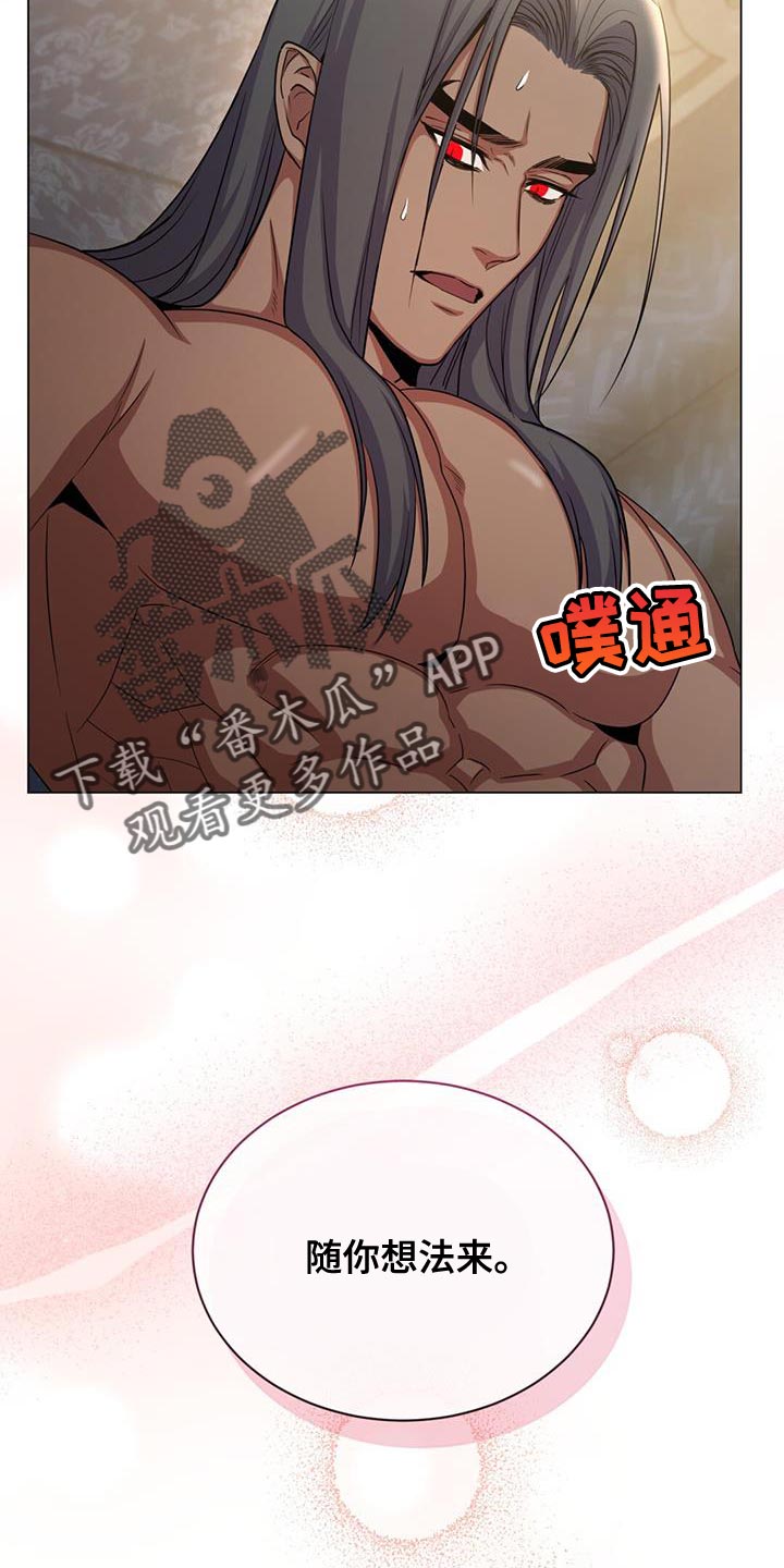 第68章：不要为所欲为4