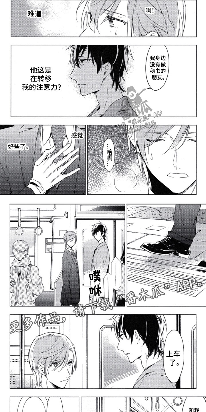 第9章：地铁之行1