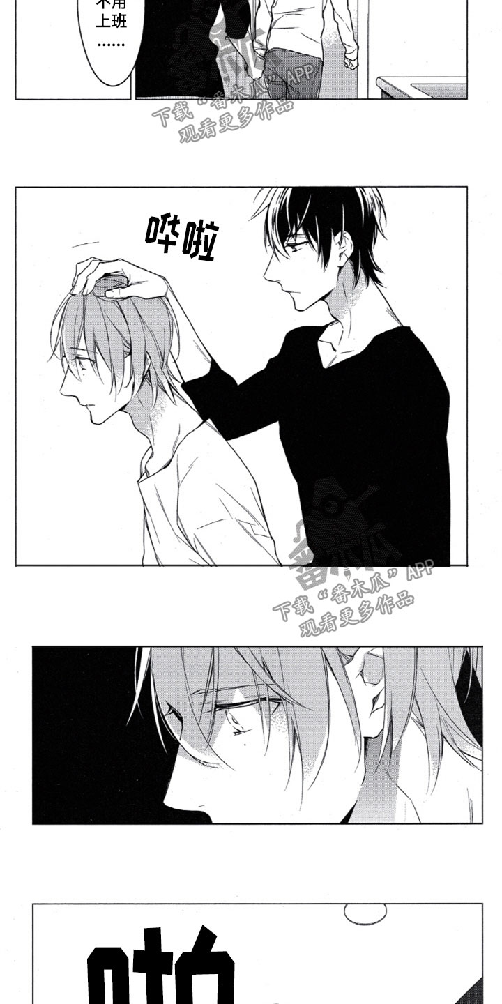 第28章：去逛街吗2